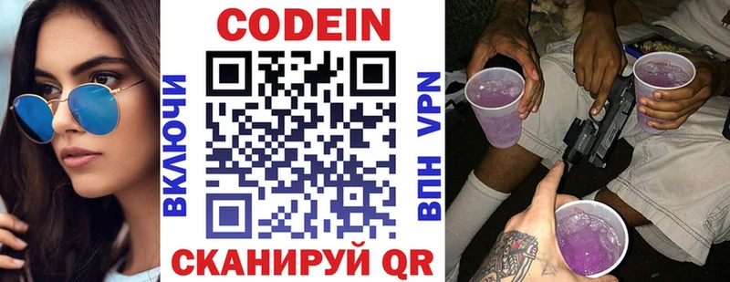 OMG ТОР  Туран  Кодеин Purple Drank 